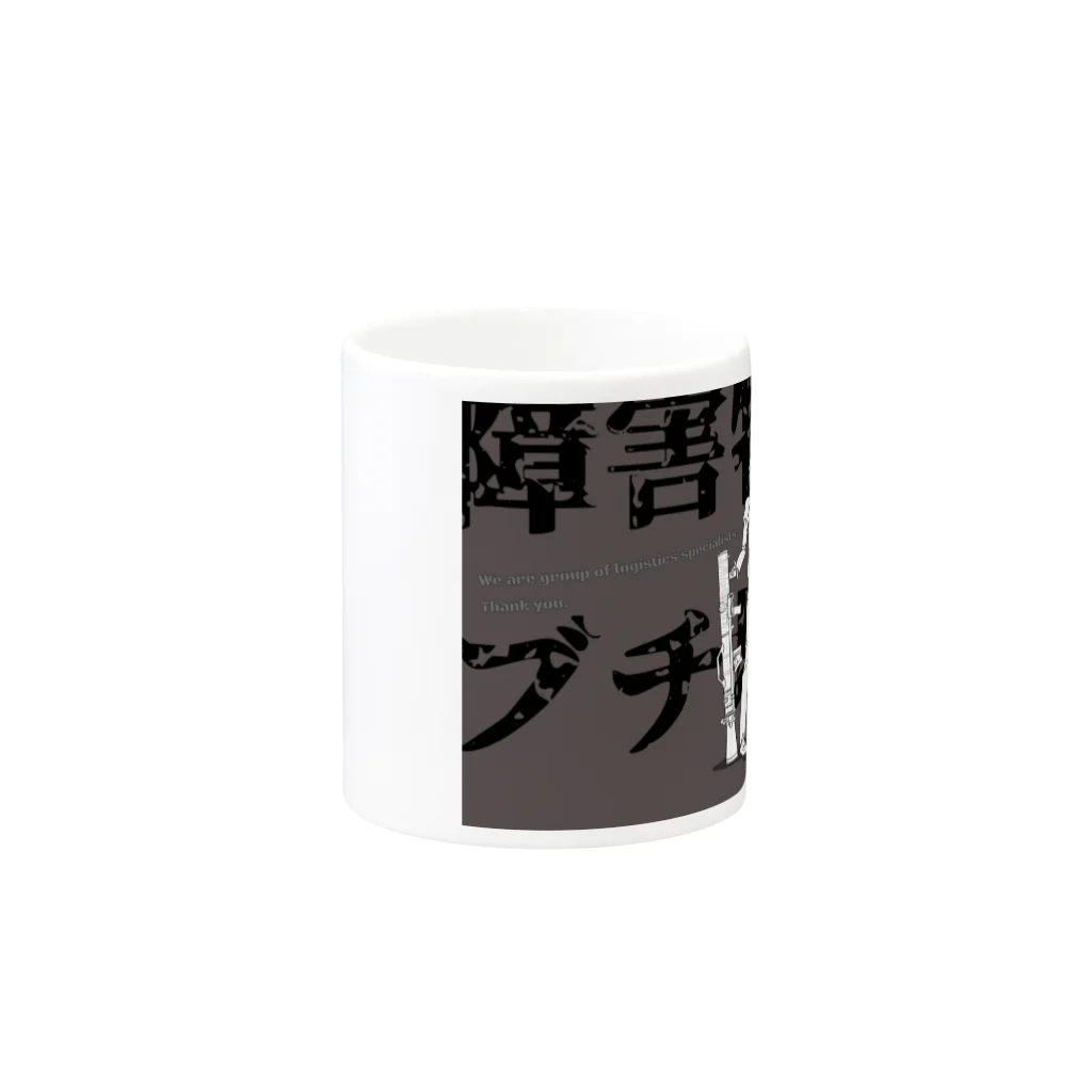 受付係みっちーの片翼のロケラン文字入り Mug :other side of the handle