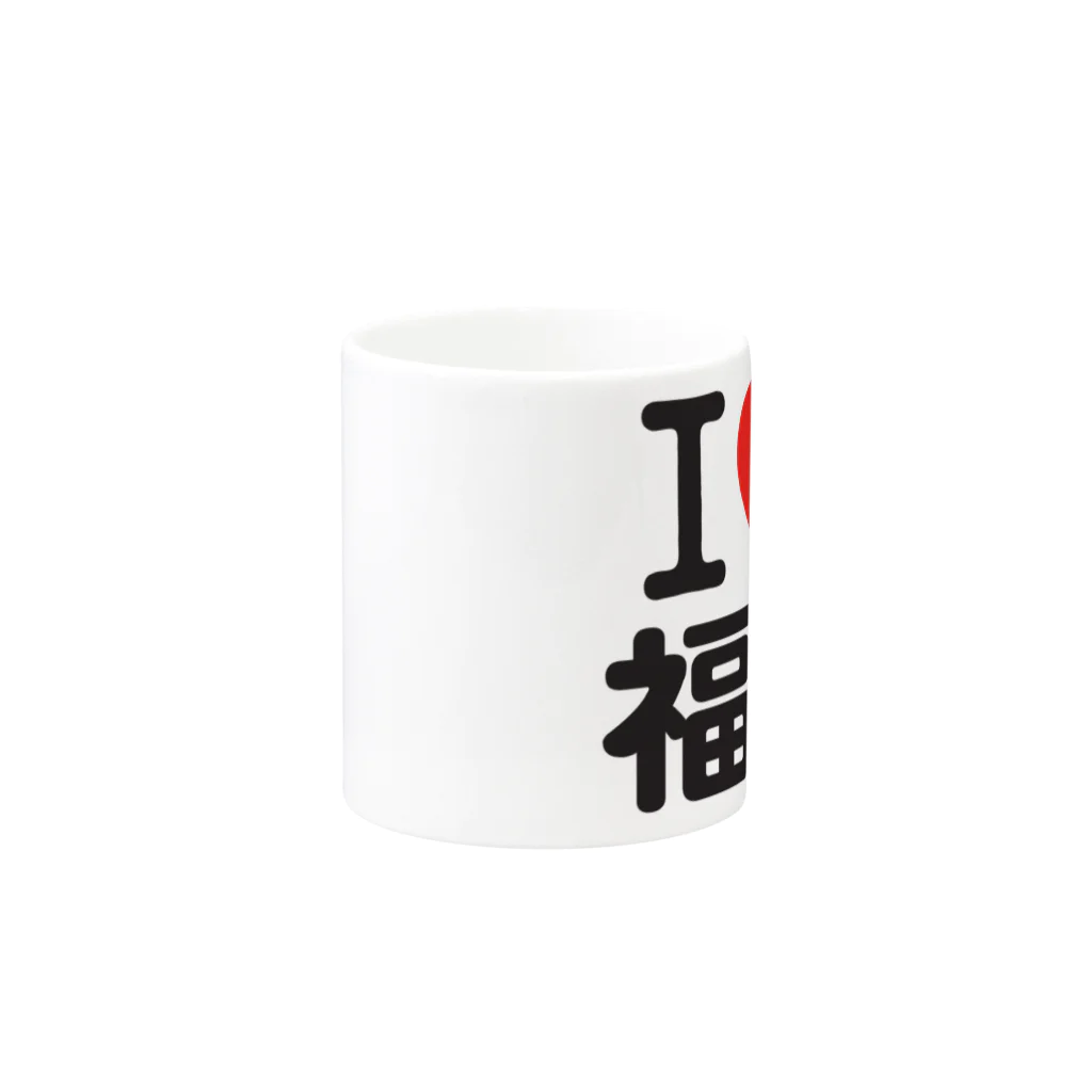 I LOVE SHOPのI LOVE 福島 Mug :other side of the handle