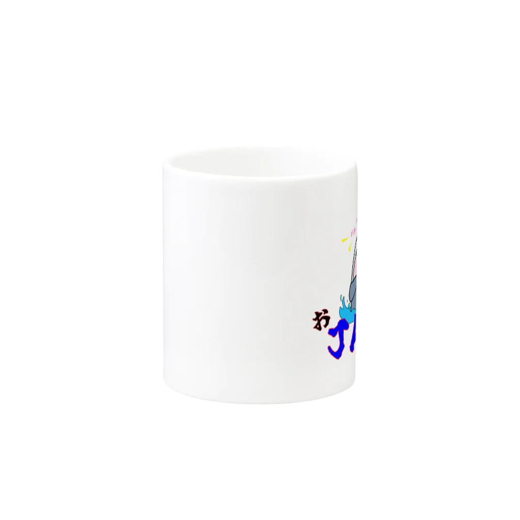 www本舗の「おジョーズ」マグカップ Mug :other side of the handle