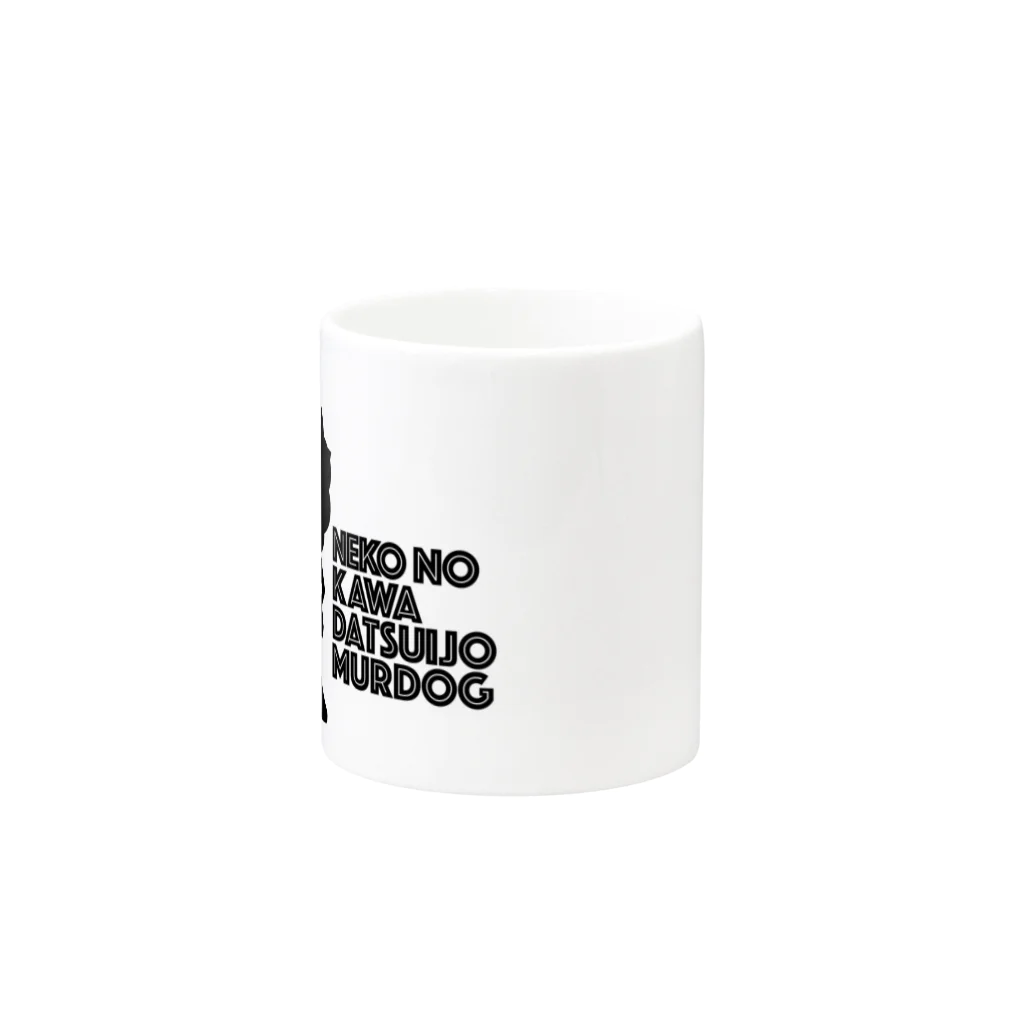 やすなま屋のND MURDOG（黒） Mug :other side of the handle