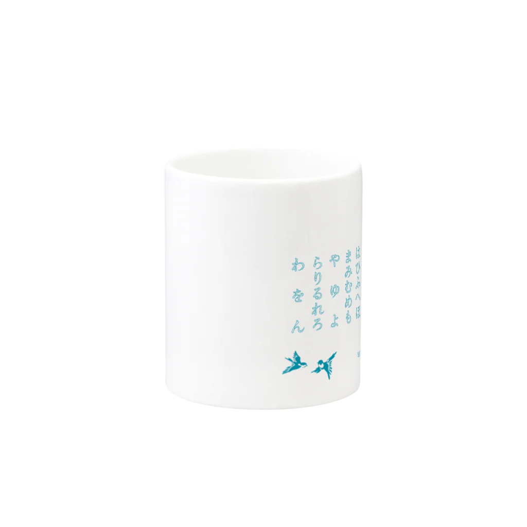 Eriko_JukuのHiragana mug 初心に戻ってひらがな表 マグカップの取っ手の反対面