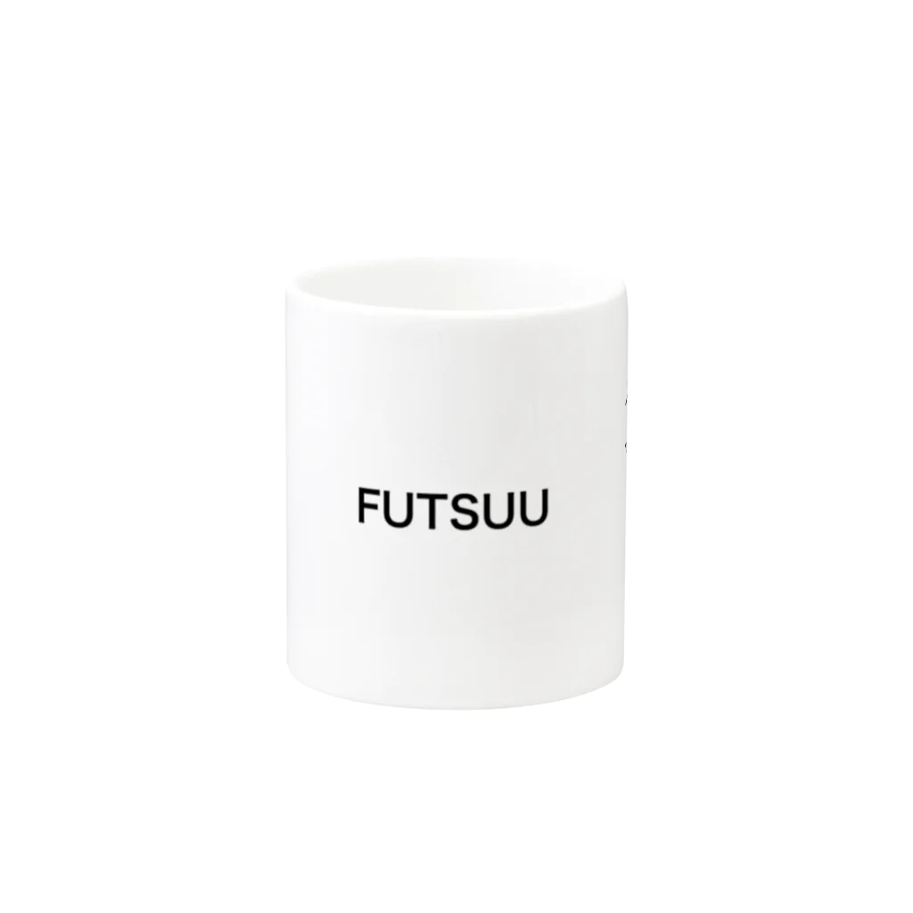 芝居紳士のFUTSUU Mug :other side of the handle