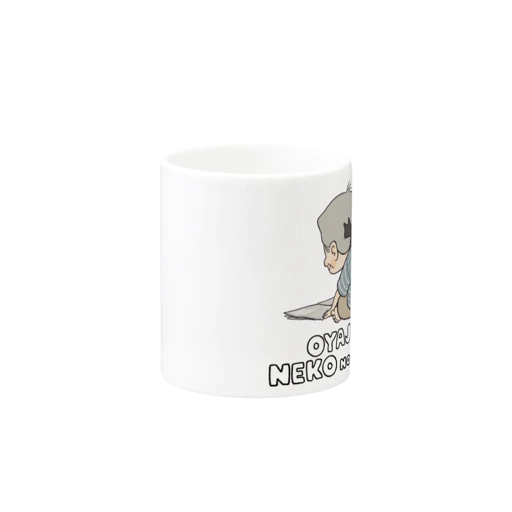 親父と猫のるるの肩のりにゃんこ Mug :other side of the handle