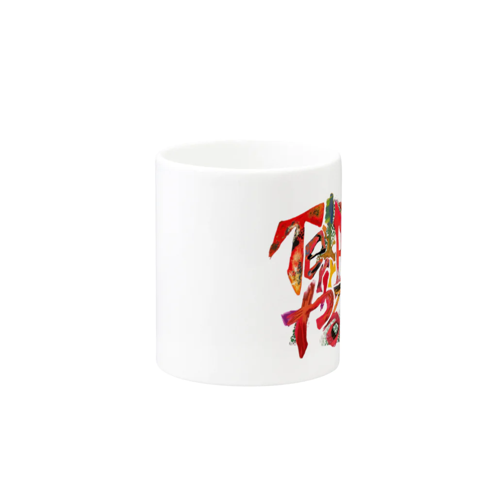 ねむるのドキドキshopのすかるさんグッズ Mug :other side of the handle