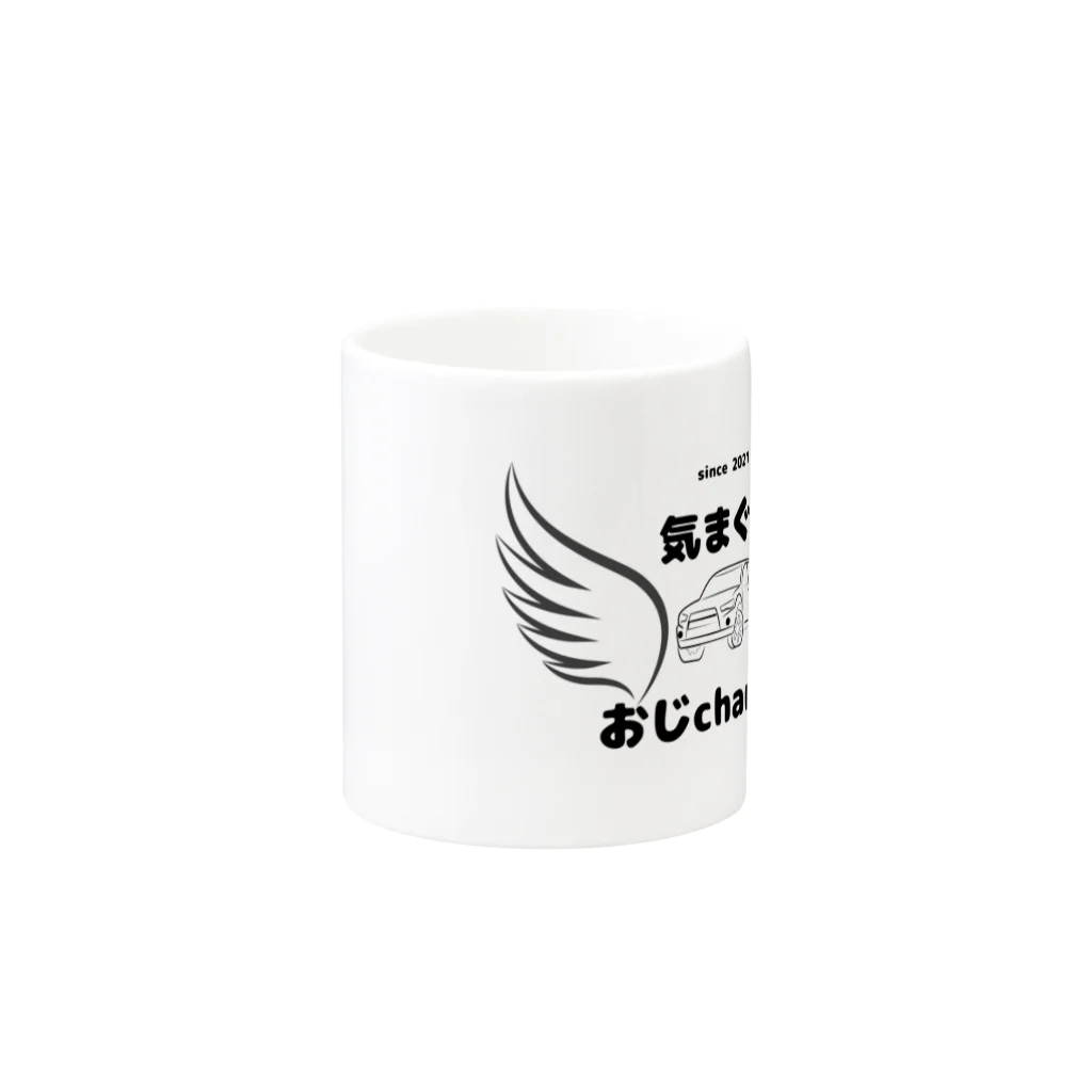 kimagure-ojichannelの気まぐれおじchanネルロゴ1 Mug :other side of the handle