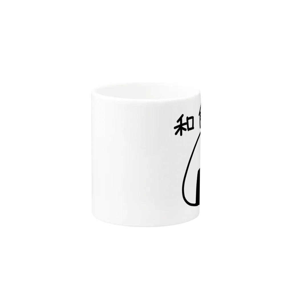 kazukiboxの和食派 Mug :other side of the handle