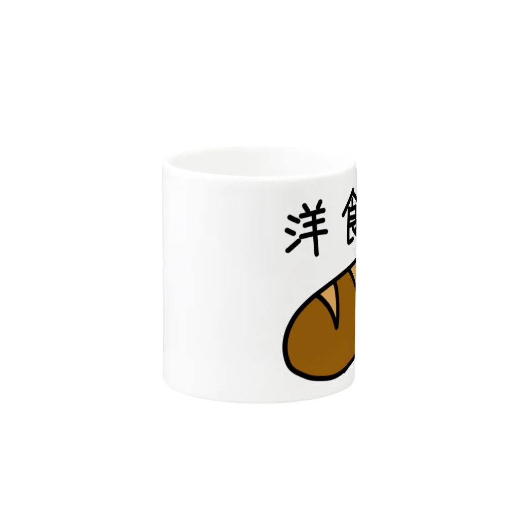 kazukiboxの洋食派 Mug :other side of the handle