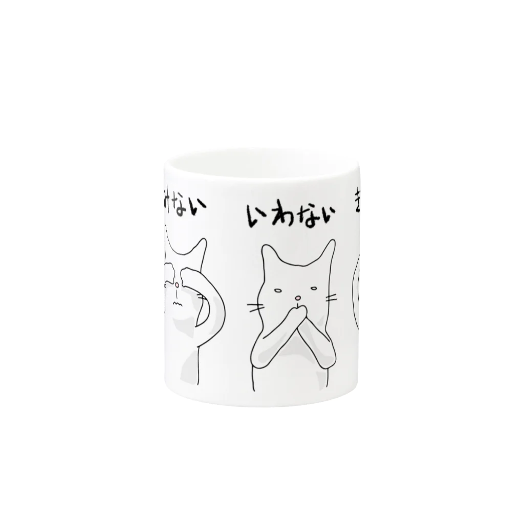 InFrogs  | インフロッグスのみない、いわない、ききたくない Mug :other side of the handle