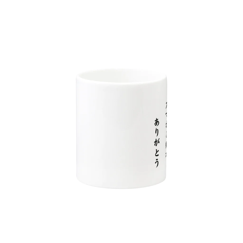 rashoovaの川柳でグッズを作ってみました！ Mug :other side of the handle