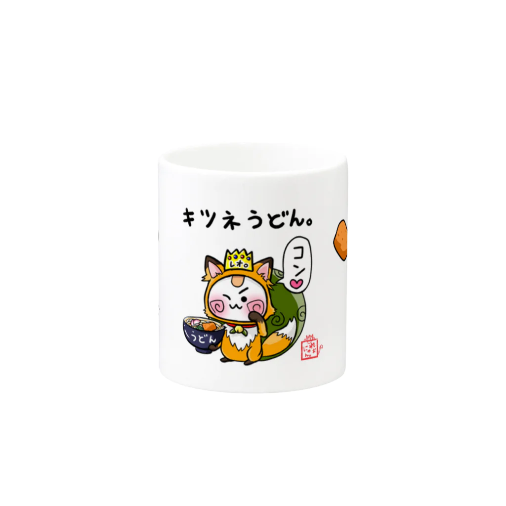 旅猫王子れぉにゃん👑😼公式(レイラ・ゆーし。)のキツネうどん☆れぉにゃん マグカップの取っ手の反対面