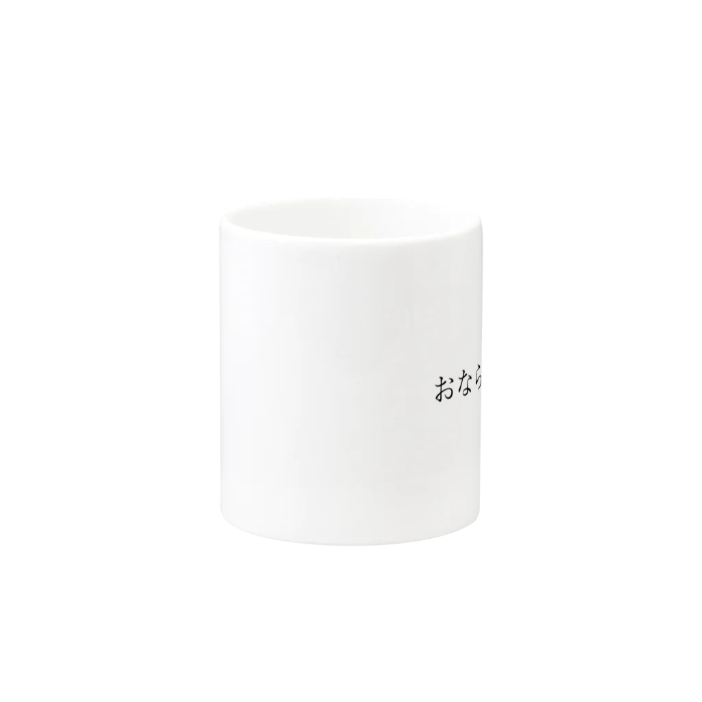 Yonezunanashiのおならがかゆいグッズ Mug :other side of the handle