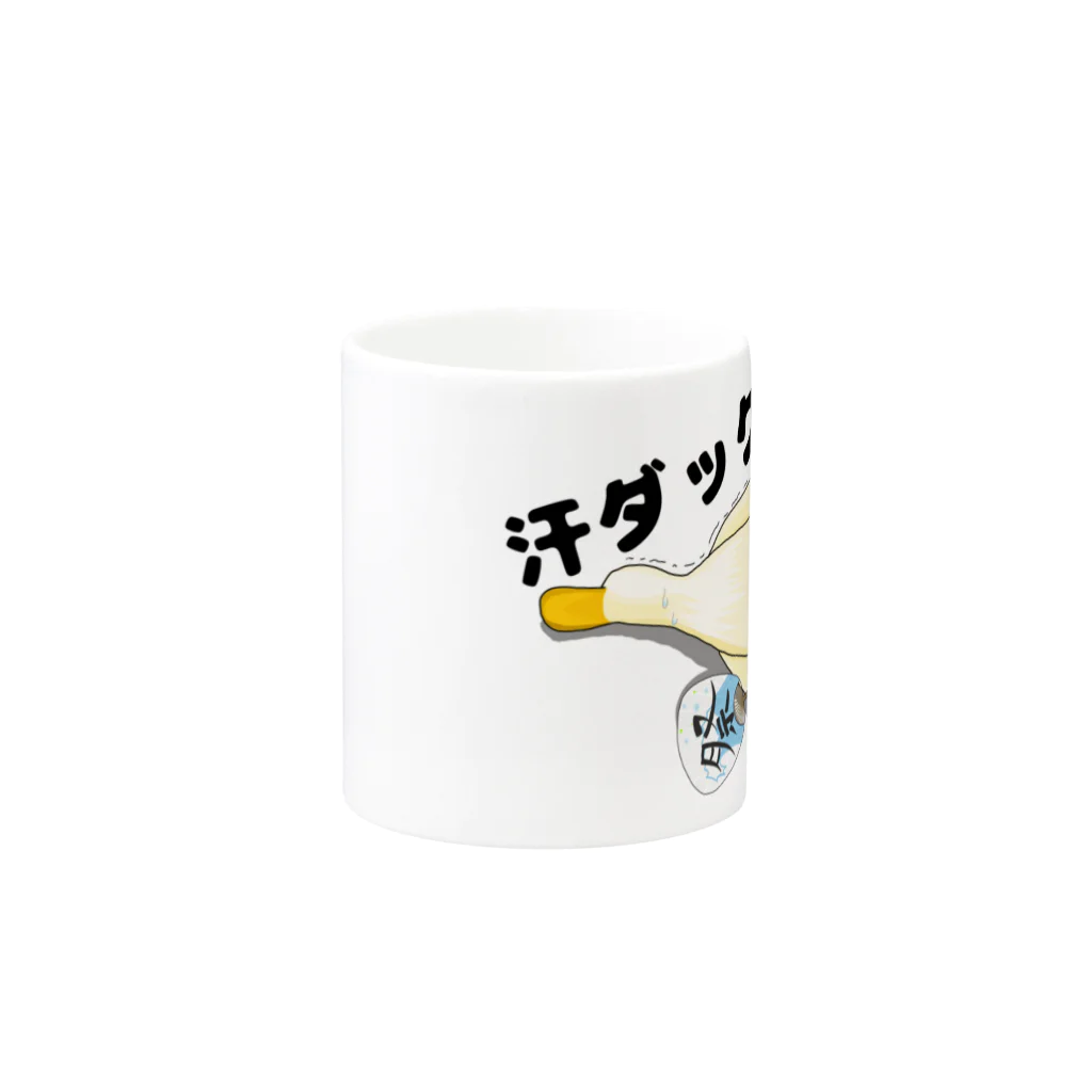 Poo-Poo-Shopの汗ダック Mug :other side of the handle