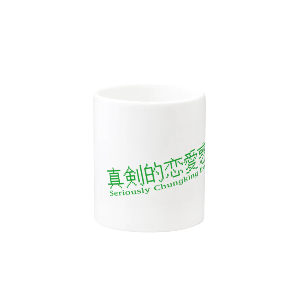 HIRAGATAのマジで恋する惑星 Mug :other side of the handle