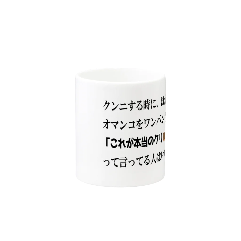 セニョール•キリヒコ⏳白汁王子🥛💦のセニョールキリヒコ白汁王子の怪文書シリーズ Mug :other side of the handle