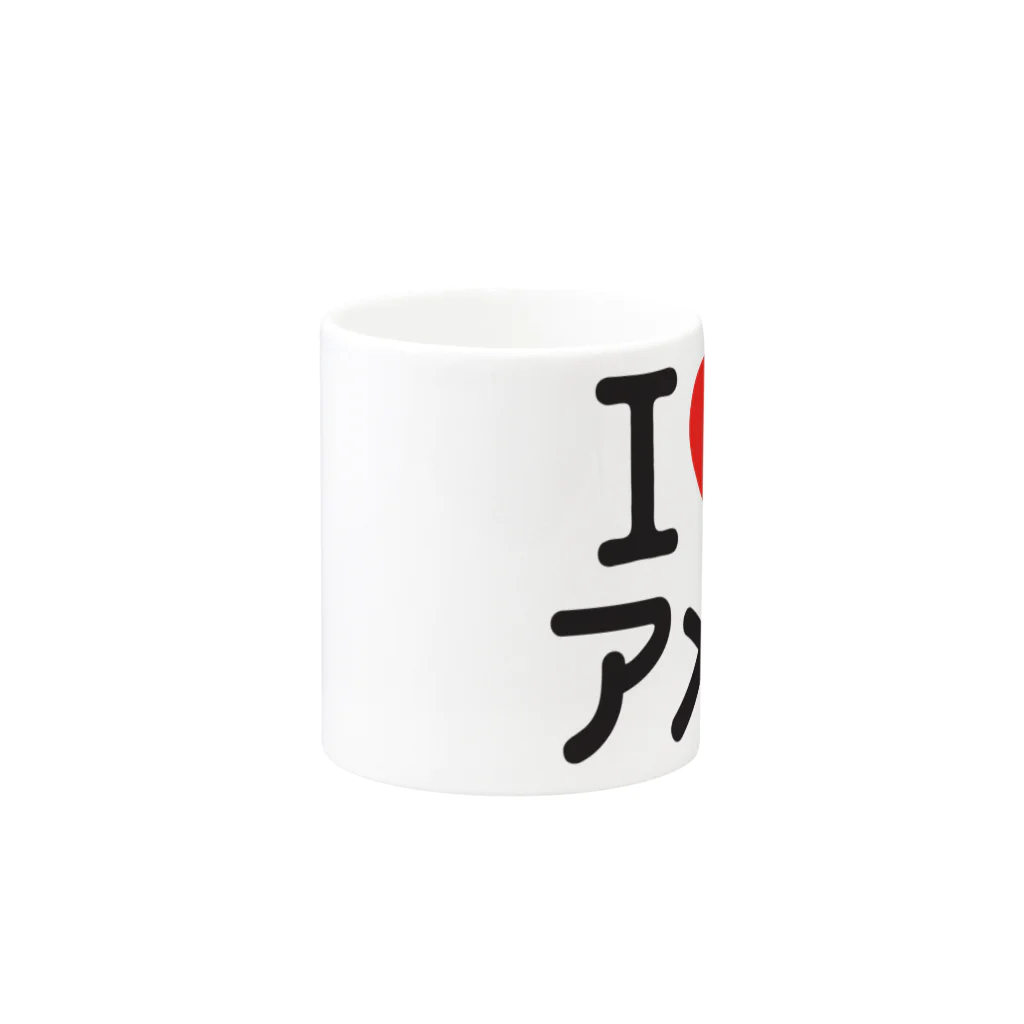I LOVE SHOPのI LOVE アメ村 Mug :other side of the handle