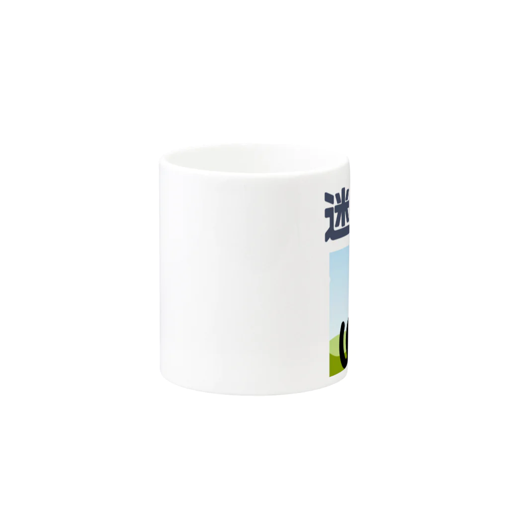 T nakaoの迷犬 Mug :other side of the handle