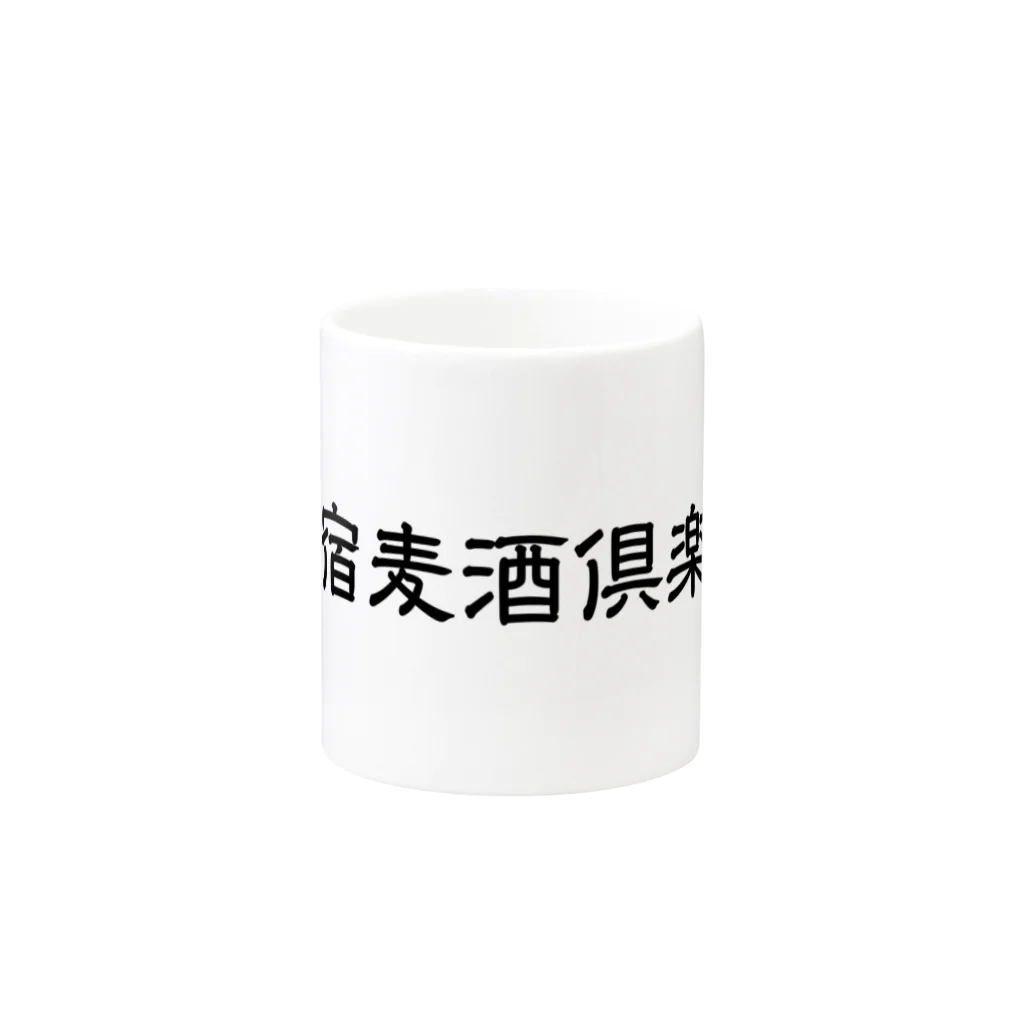 threefeet Tokyoの原宿麦酒倶楽部部員マグ Mug :other side of the handle