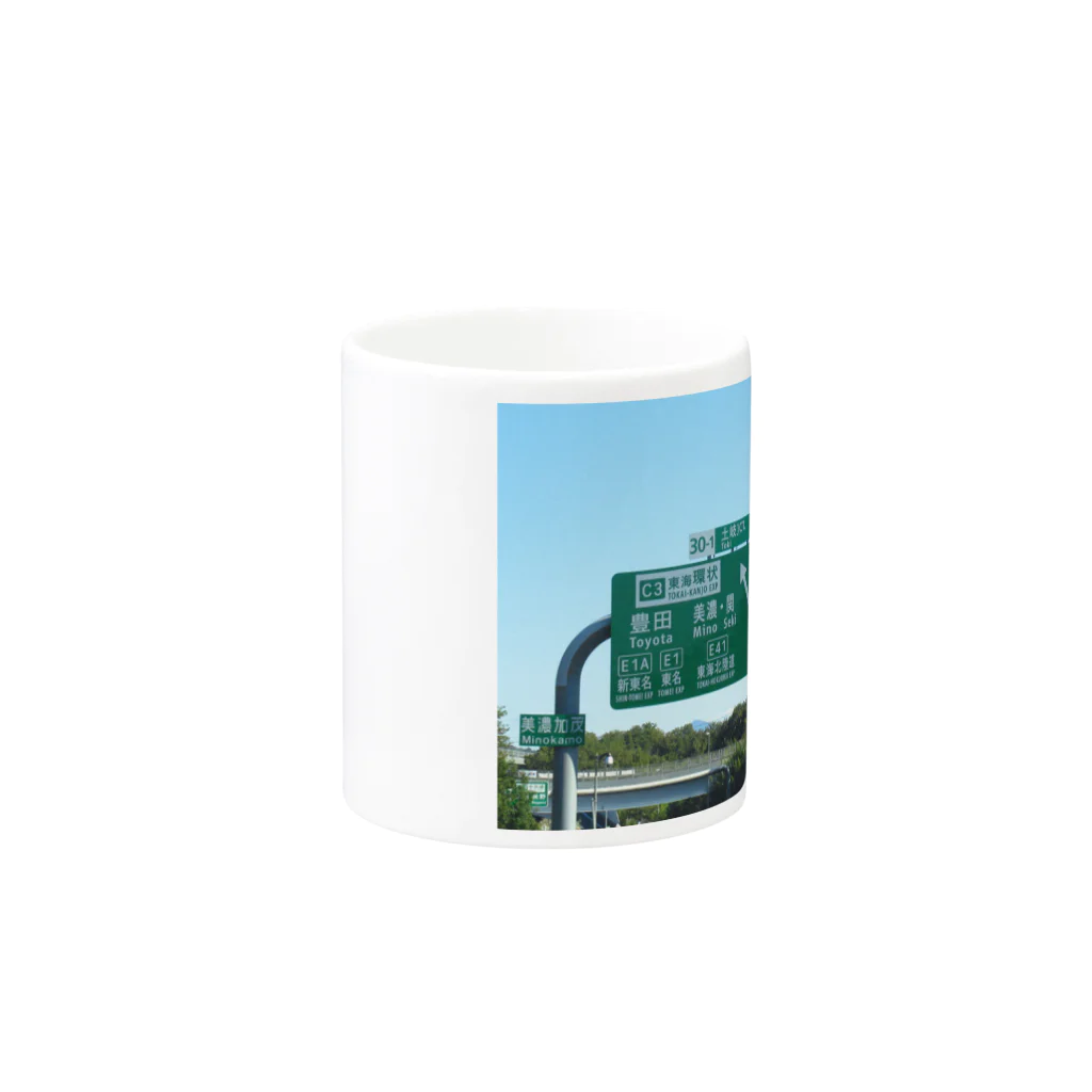 nexco大好き人の中央自動車道土岐JCTの道路標識 Mug :other side of the handle