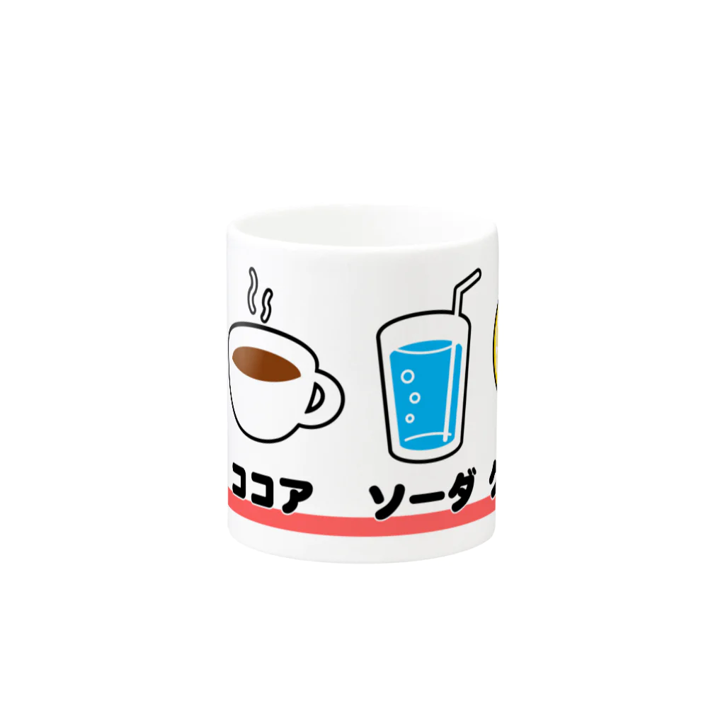 ふうりんのココア☆ソーダ☆クエン酸 Mug :other side of the handle