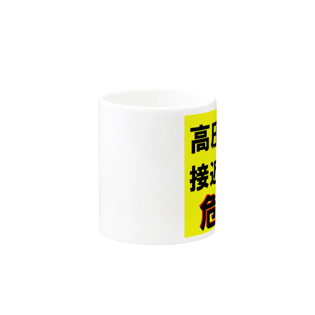 G-HERRINGの高圧ガス　接近注意 危険！ Mug :other side of the handle