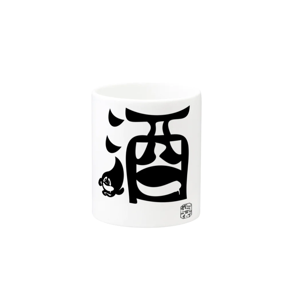 カニホイップのぼく、墨汁（酒） Mug :other side of the handle