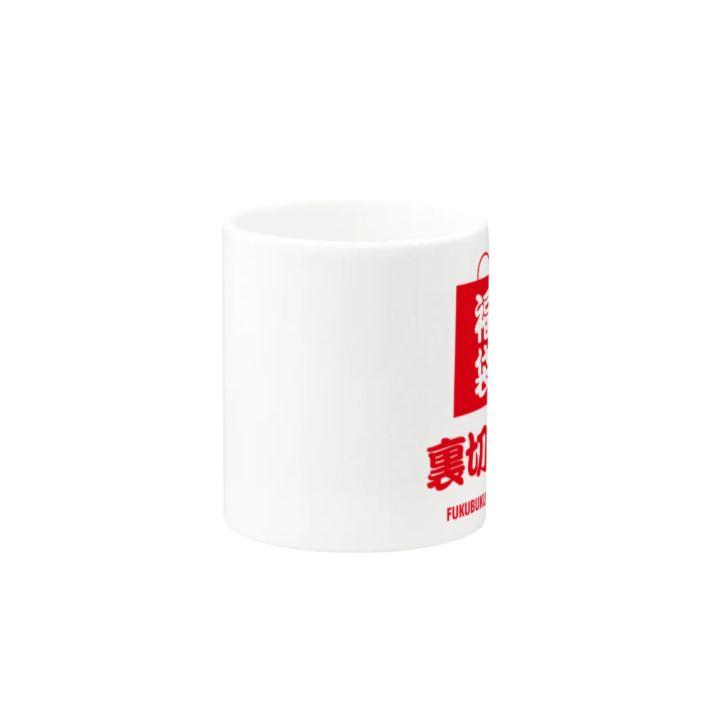 オノマトピアの福袋は裏切らない Mug :other side of the handle