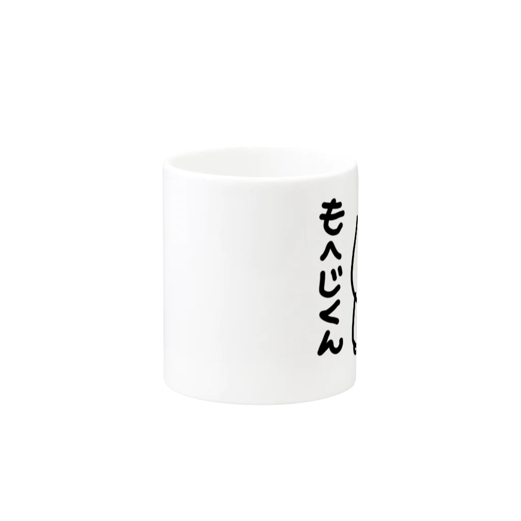 もへじくんグッズのお店。のもへじくん Mug :other side of the handle