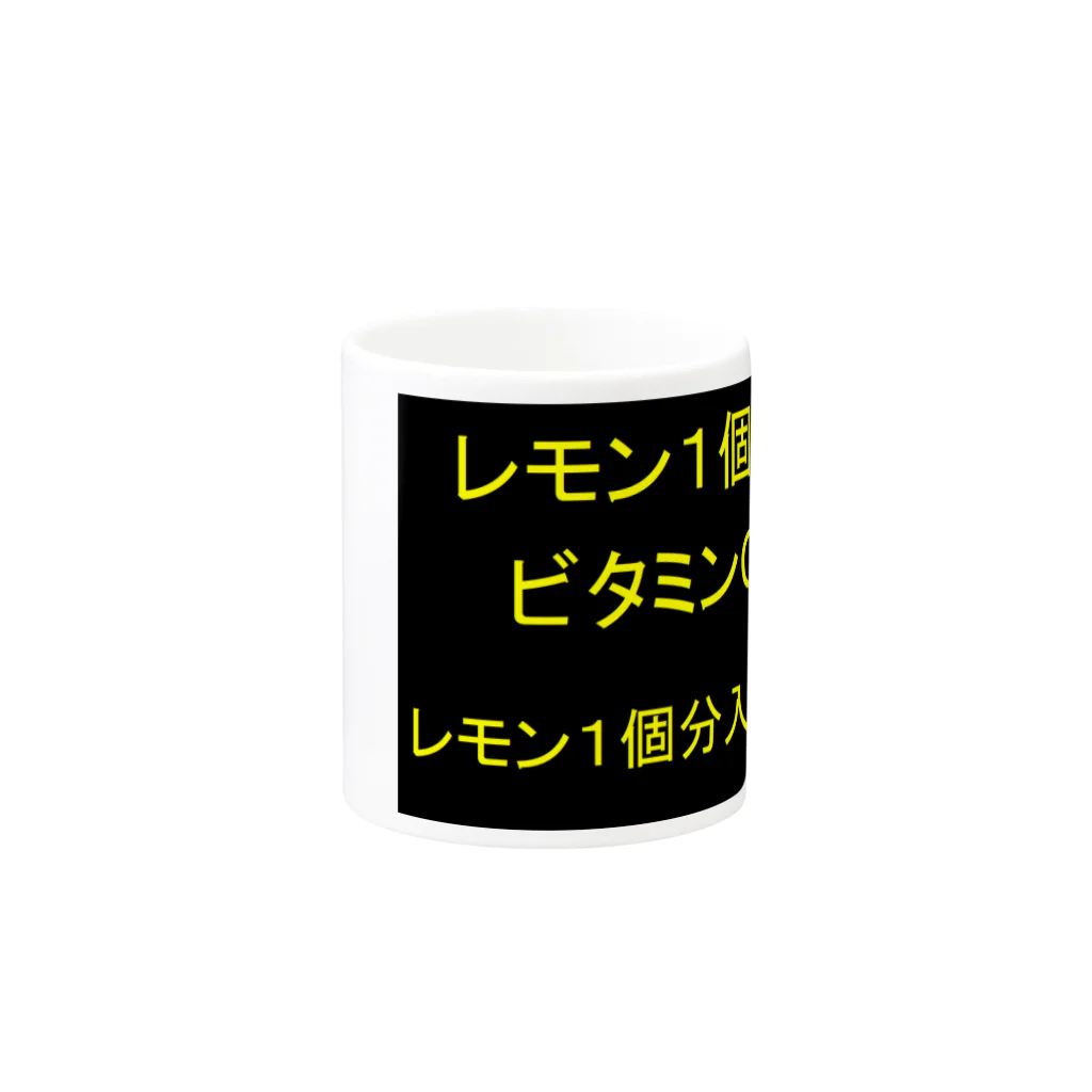 マニア小僧の店のレモン Mug :other side of the handle