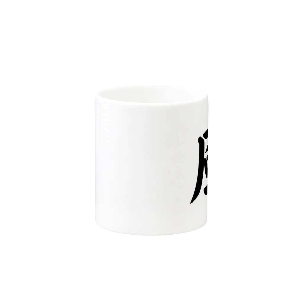 Visualbum5の風（Wind） Mug :other side of the handle