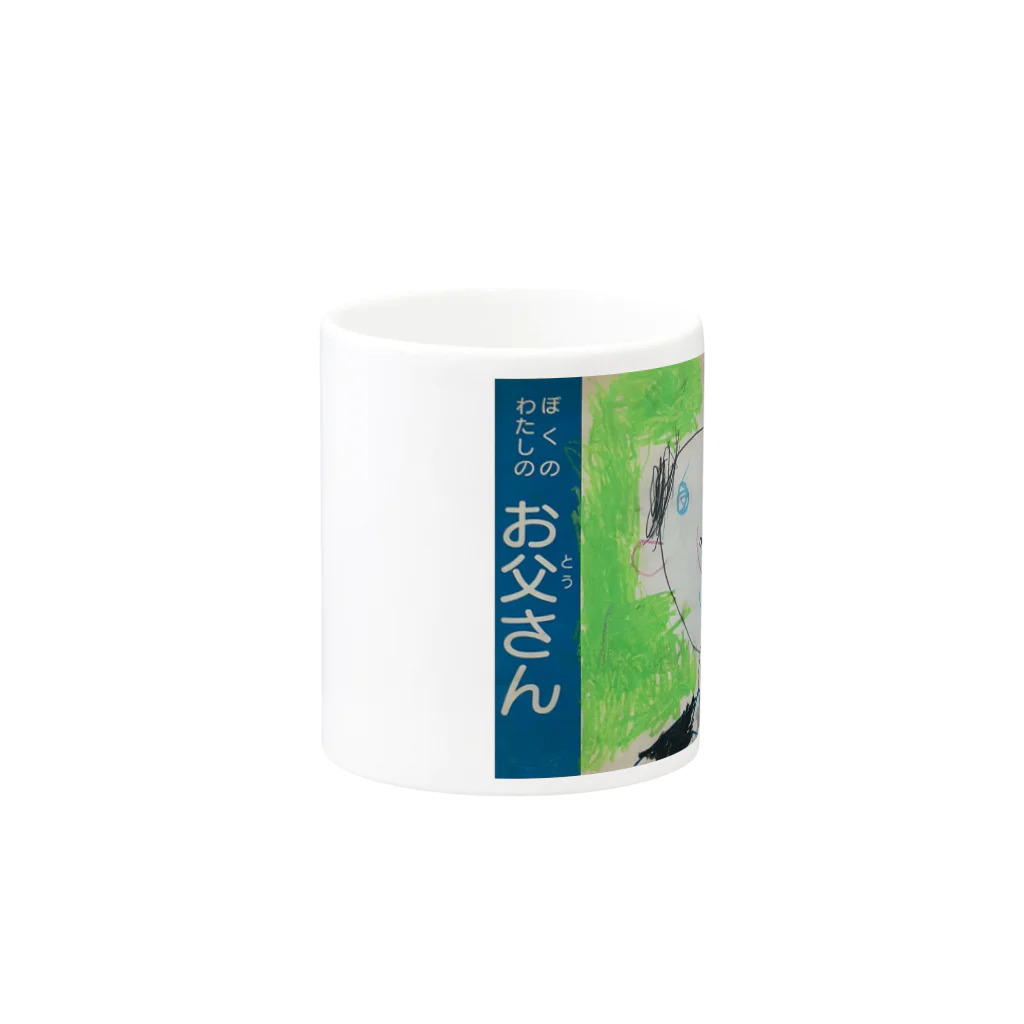 どいまさとしのさとこ父 Mug :other side of the handle