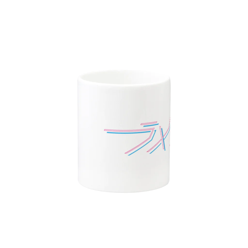 ramekoのラメ子_日本語ロゴ Mug :other side of the handle