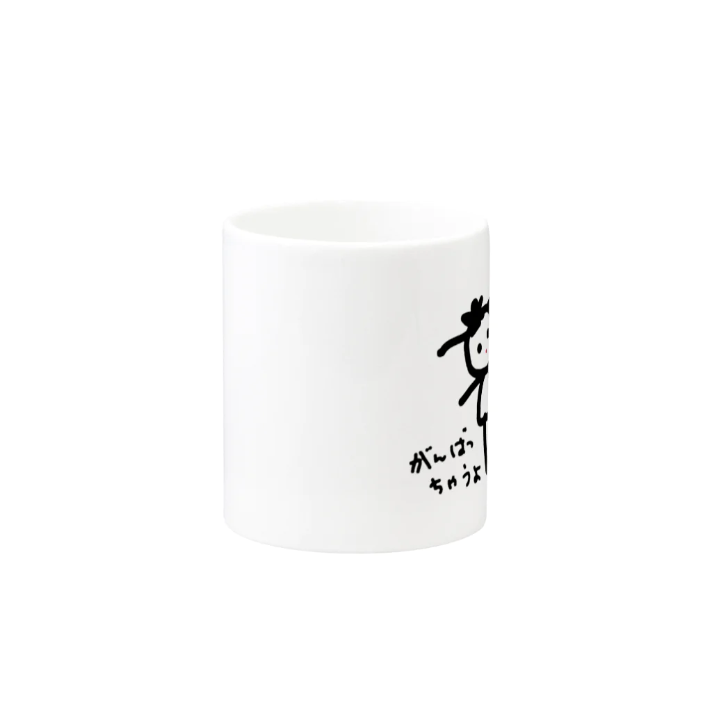 sasame's shopのがんばっちゃうよ Mug :other side of the handle