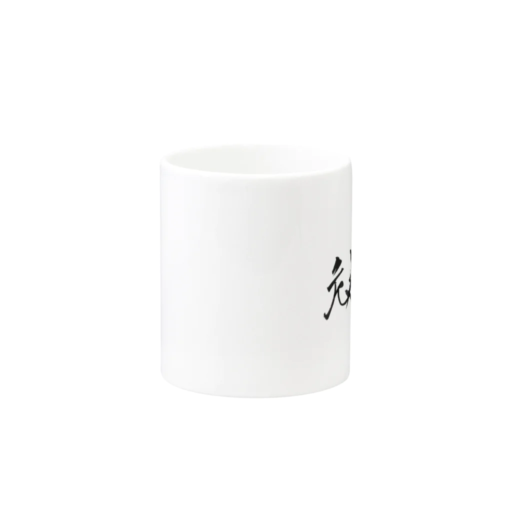 ZEN筆の書道アート「危機感」 Mug :other side of the handle