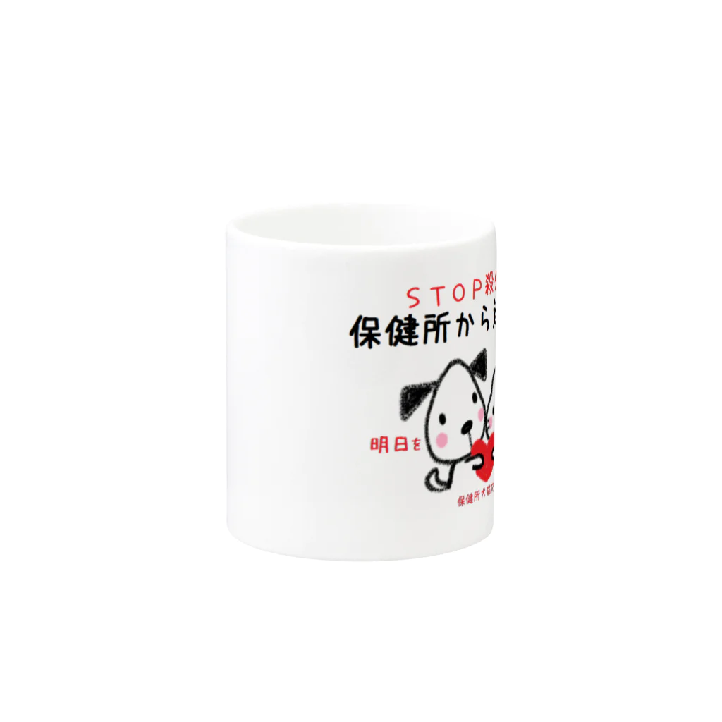 保健所犬猫応援団の保健所から迎えよう Mug :other side of the handle