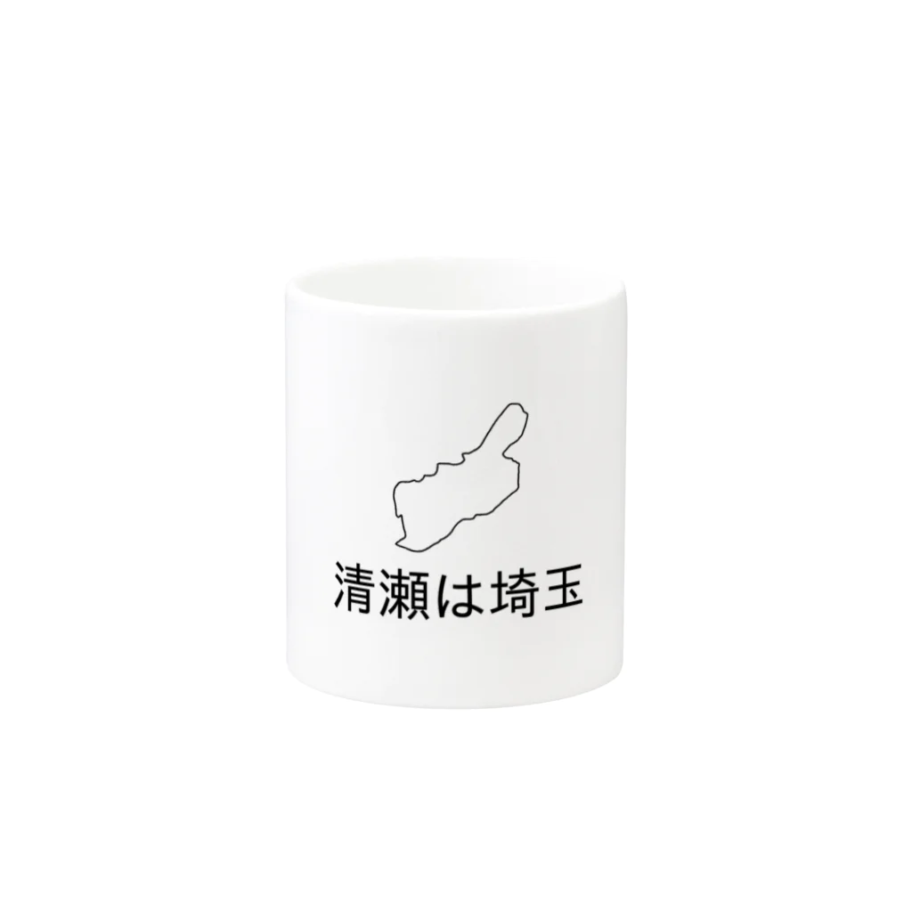 Tokyo Club JONAGOLDの清瀬は埼玉Tシャツ Mug :other side of the handle