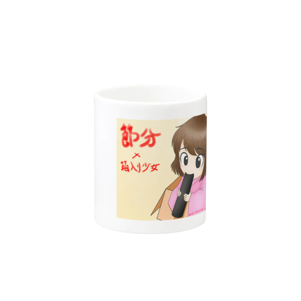 アクイ@kazxkazuの節分ｘ箱入り少女 Mug :other side of the handle