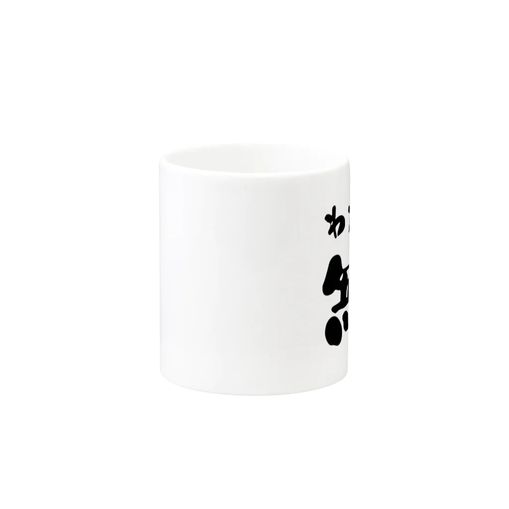 ニゴ猫　shopの私は無能 Mug :other side of the handle