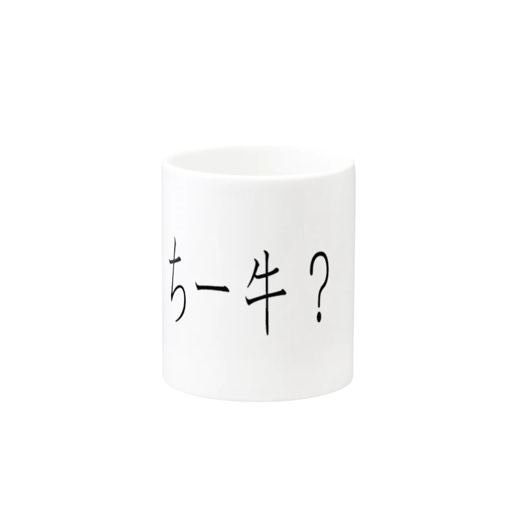 kumanekosanndaisukiのちー牛？ Mug :other side of the handle
