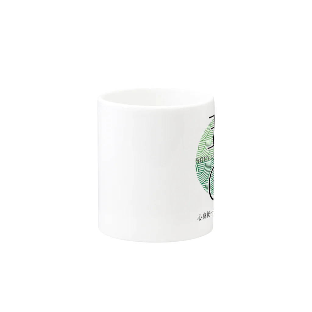 心身統一合氣道会の心身統一合氣道50周年記念グッズ Mug :other side of the handle