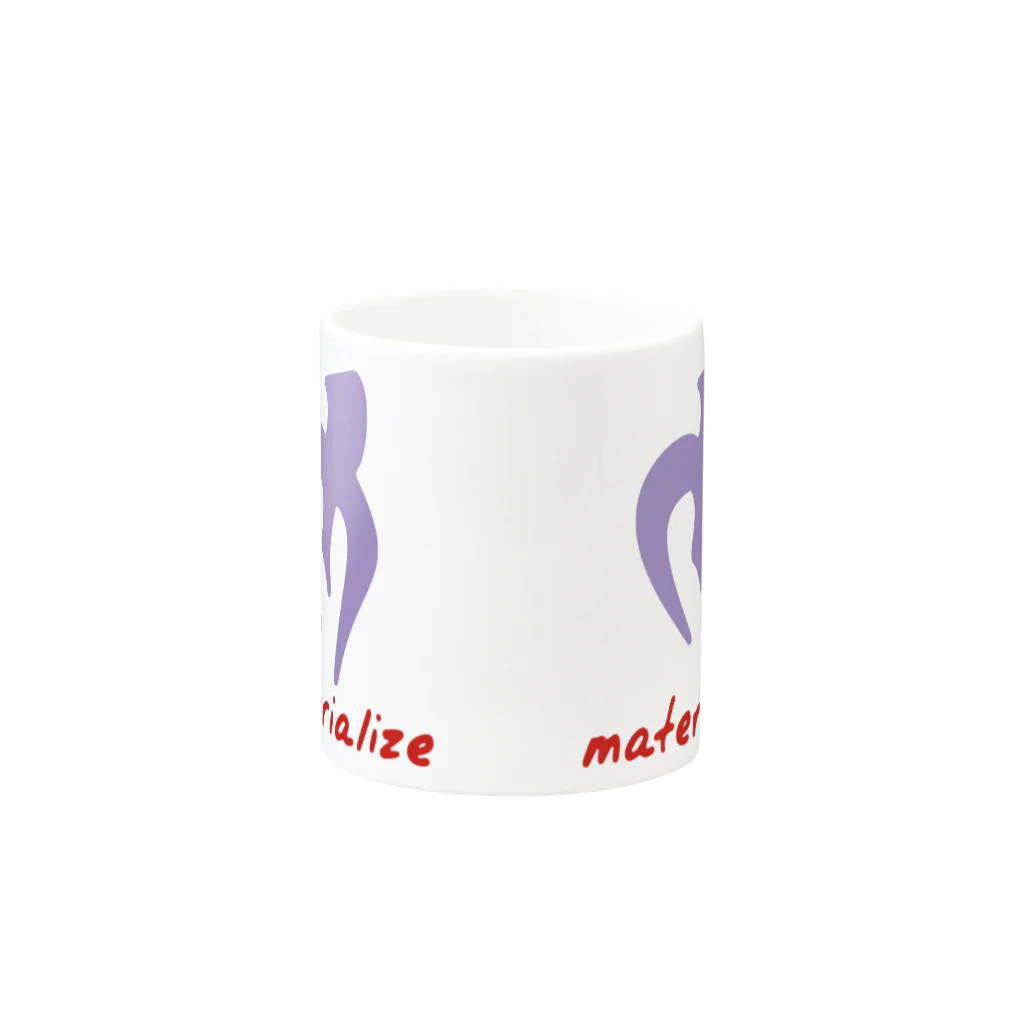 materialize.jpのCold Purple×Cardinal マグカップの取っ手の反対面
