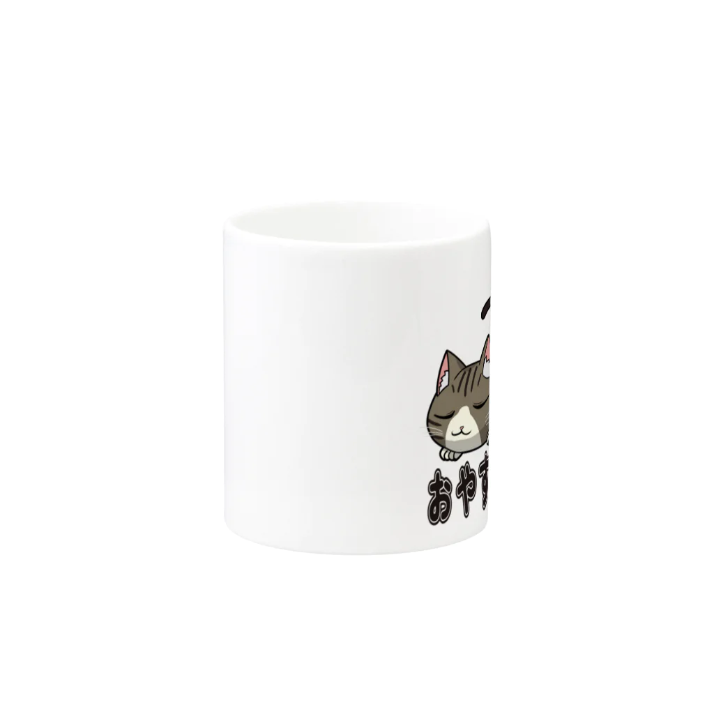 猫との風景のおやすみなさい_キジトラ Mug :other side of the handle