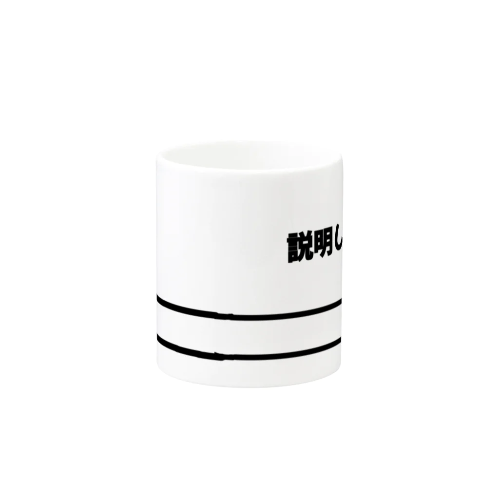 ニワガエルの説明くん Mug :other side of the handle