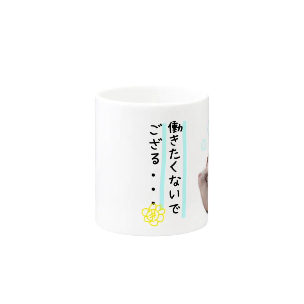 ハムンズの働きたくないハムンズ Mug :other side of the handle