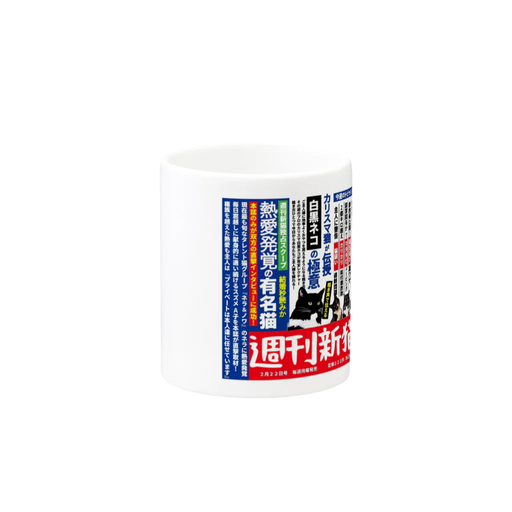 NeraNowaの週刊誌　中吊り広告風　猫デザイン2弾 Mug :other side of the handle