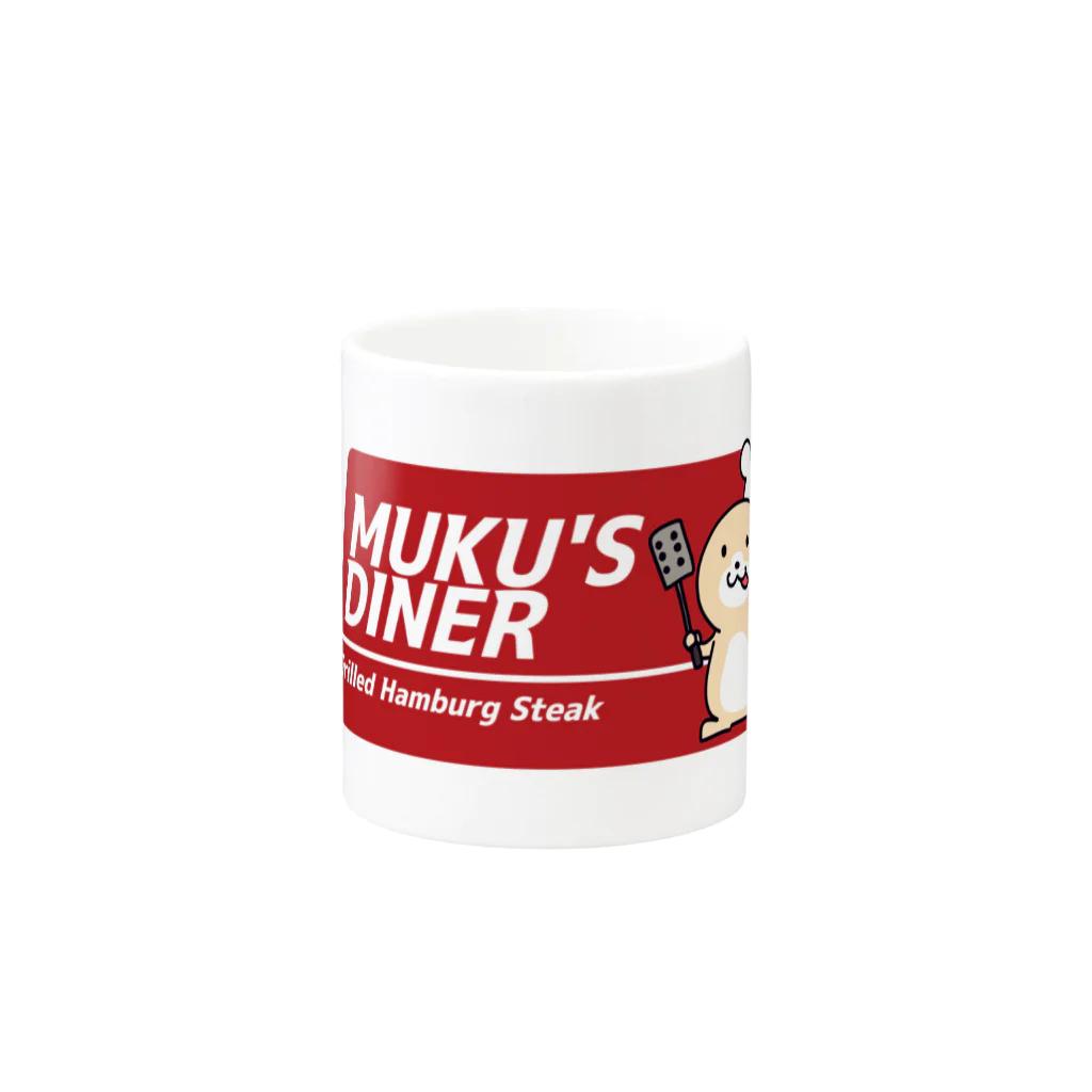 むくむく工房のMUKU'S DINER Mug :other side of the handle