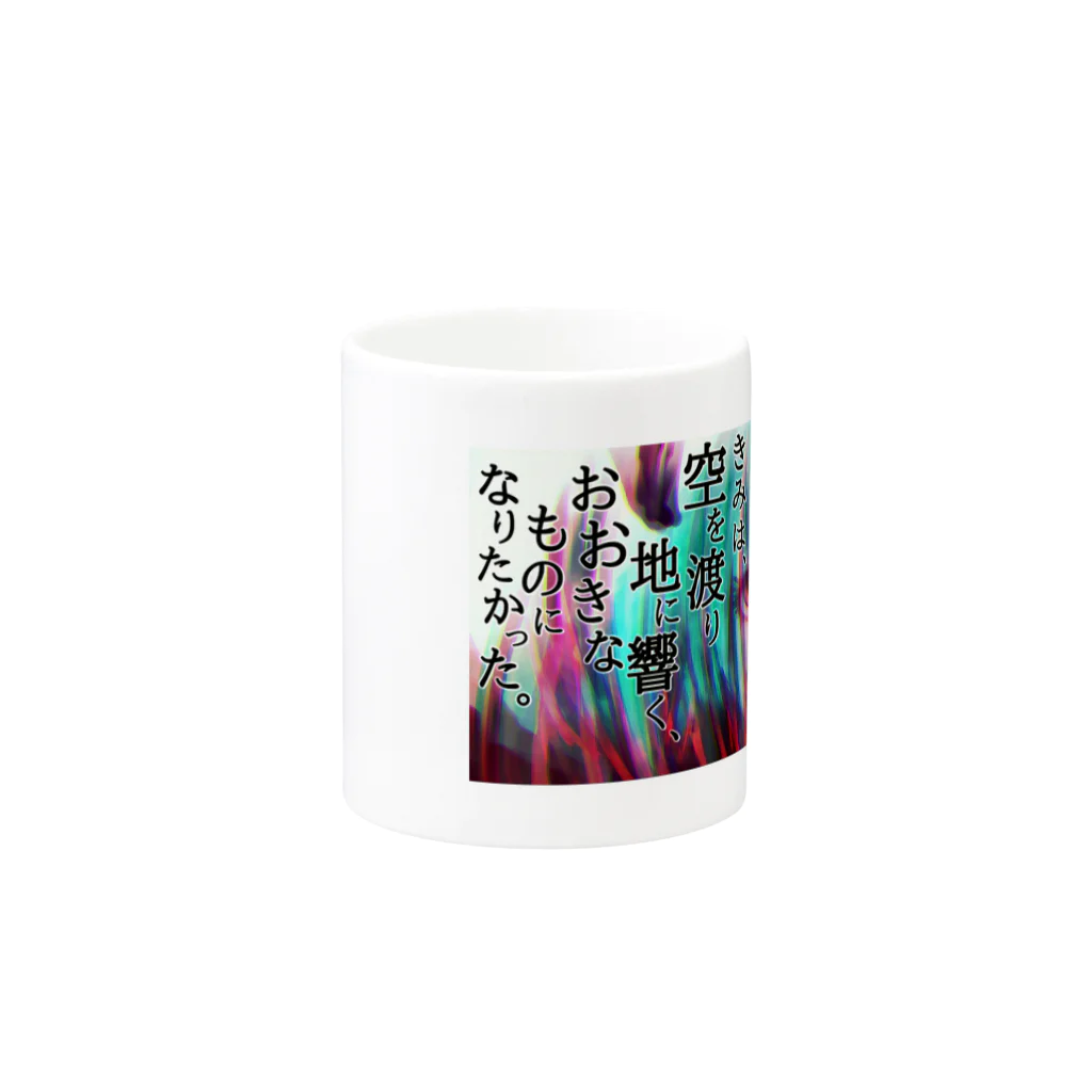 北街電装雑貨　硯店のモンスターめがみさま(ロゴ入り) Mug :other side of the handle