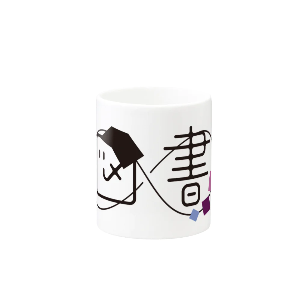 館長斡旋所の館長シリーズ Mug :other side of the handle