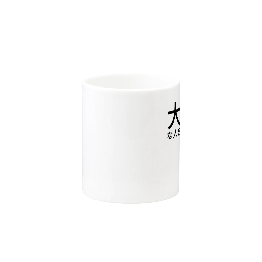 ミラくまの大好きな人を引き寄せたい Mug :other side of the handle