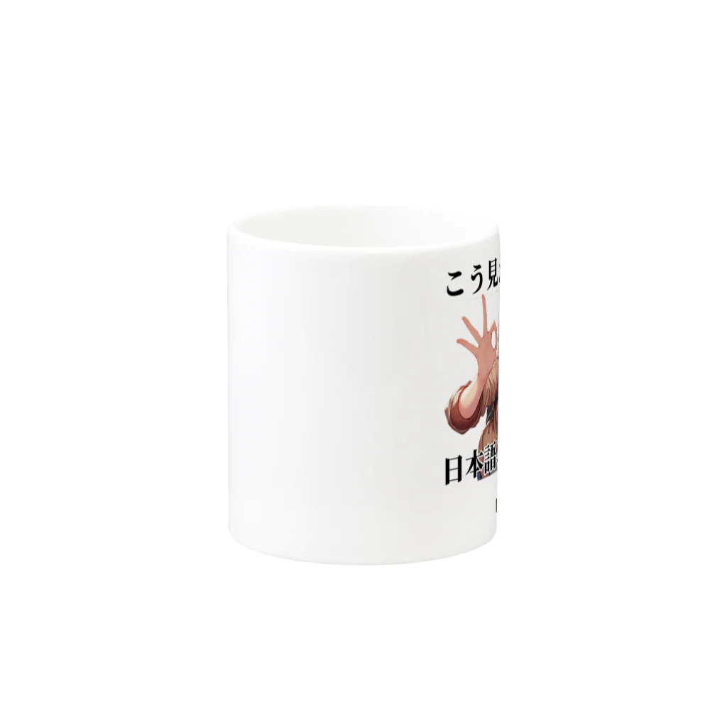 mihhyのMIHHY Mug :other side of the handle