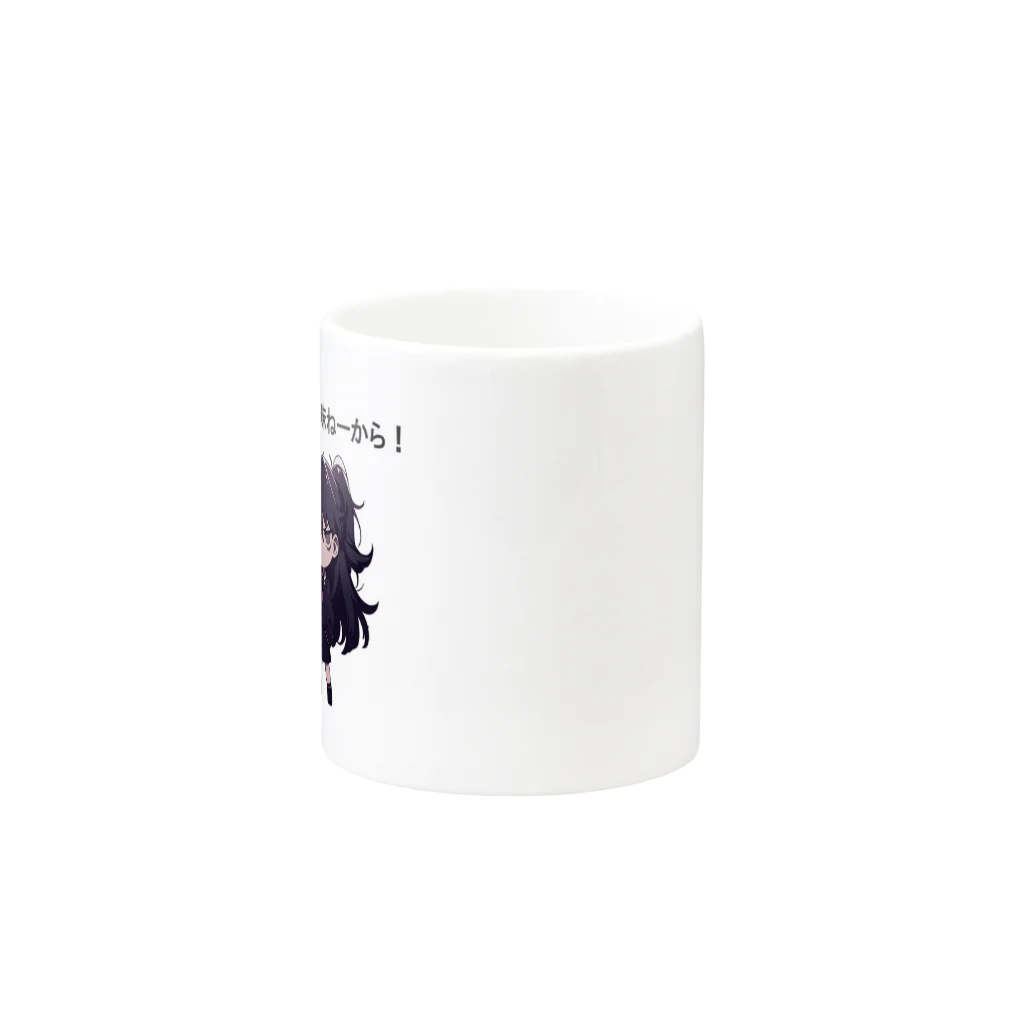 IkeBraveの高飛車ちゃん『お前に興味ねーから！』 Mug :other side of the handle